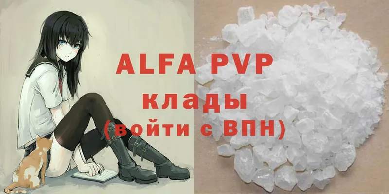 Alfa_PVP Crystall  Чита 