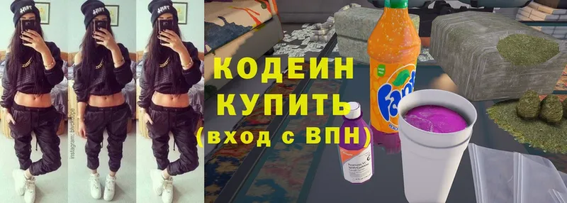 Кодеин напиток Lean (лин)  Чита 